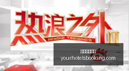 北京国安新,援阿克洛今,日亮相,电竞博彩网站官网,电竞博彩网站App,电竞博彩网站下载,电竞博彩网站登录,电竞博彩网站平台